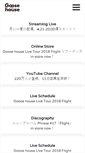 Mobile Screenshot of goosehouse.jp